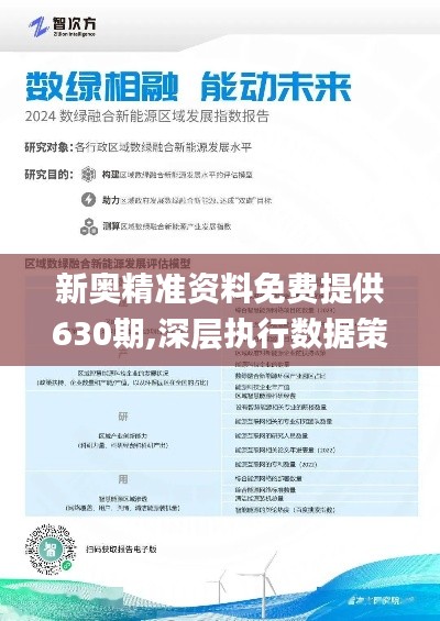 贬斥：2025新奥原料免费大全详细解答、解释与落实